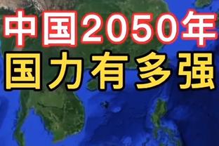 王猛：我就喜欢湖人球迷带着希望生活的劲头 才赢了一场想什么呢